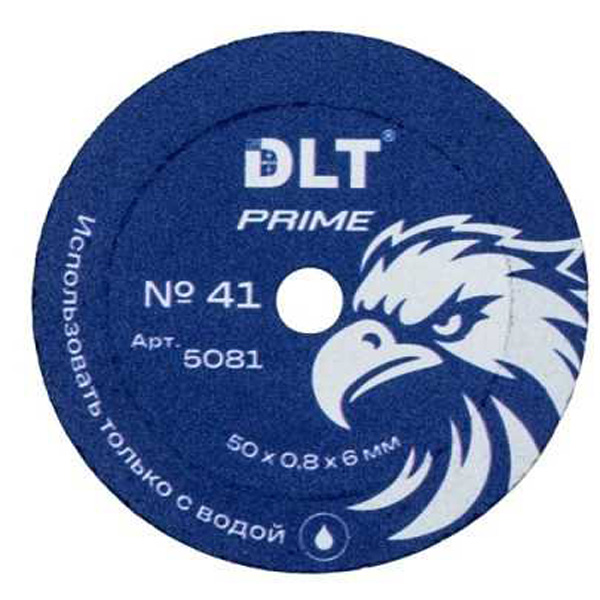 АГШК DLT № 41 Prime (ЗАВОДСКОЙ РЕЗ), 50мм*0,8мм,  5081