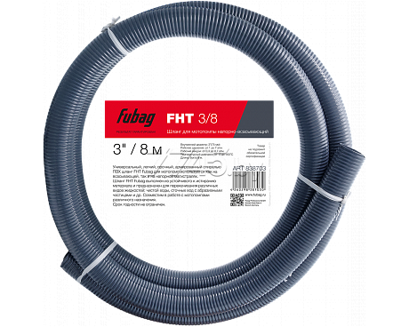 Шланг для мотопомпы "Fubag" FHT 3/8 напорно-всасывающий 3"/8 метров  838703