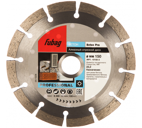 Диск алмазный по бетону Fubag Beton Pro 150х2,4х10х22,2мм. 10150-3