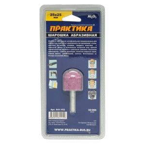 Шарошка ПРАКТИКА оксид алюминия закругленная 25х25мм хвост 6мм 641-152 в Екатеринбурге