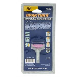 Шарошка ПРАКТИКА оксид алюминия дисковая 32х6мм хвост 6мм 641-237 в Екатеринбурге