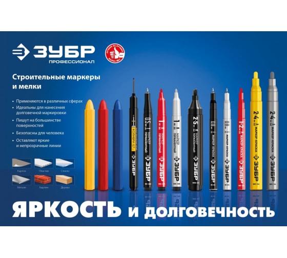 Маркер перманентный ЗУБ" белый 1мм.  06320-8 в Екатеринбурге 