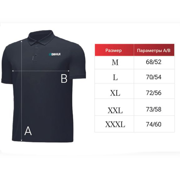 Поло BIHUI размер L  BPG23L в Екатеринбурге