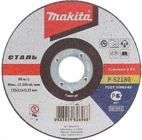 Диск отрезной по металлу Makita 230х2,5х22,2мм.  В-30704