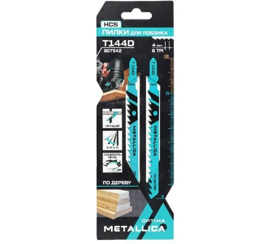 Пилки для лобзика METALLICA Optima T144D, 100/75мм шаг 4мм, HCS грубый рез, по дереву 2шт 907542 в Екатеринбурге