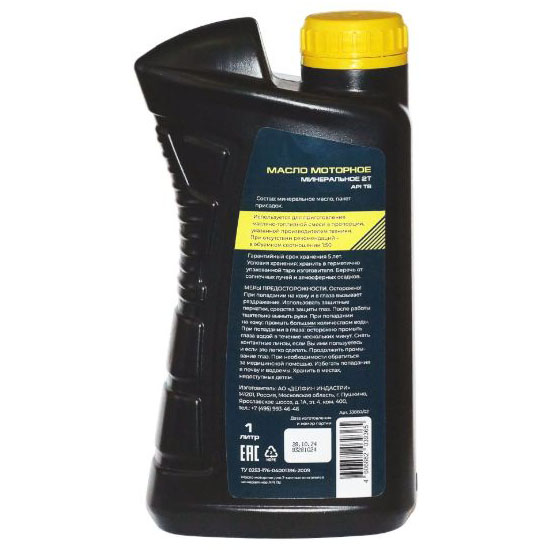 Масло моторное SNIRREX 2-х тактное минеральное API TВ, 1 л 33860 в Екатеринбурге