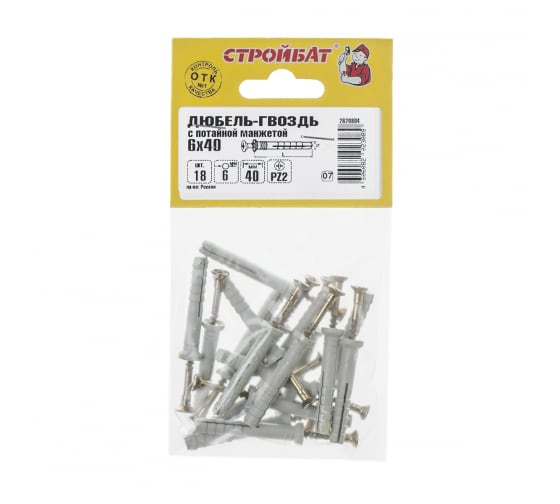 Дюбель с шурупом п/молоток СТРОЙБАТ 6x40мм. 18шт. 269901