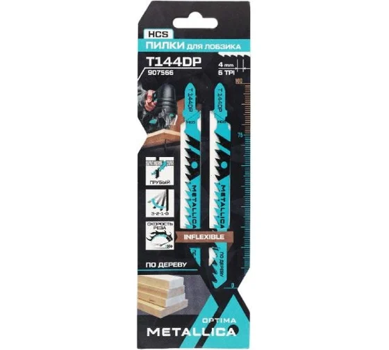 Пилки для лобзика METALLICA Optima T144DP, 100/75мм шаг 4мм, HCS толст., прям. рез, по дереву 2шт 907566 в Екатеринбурге