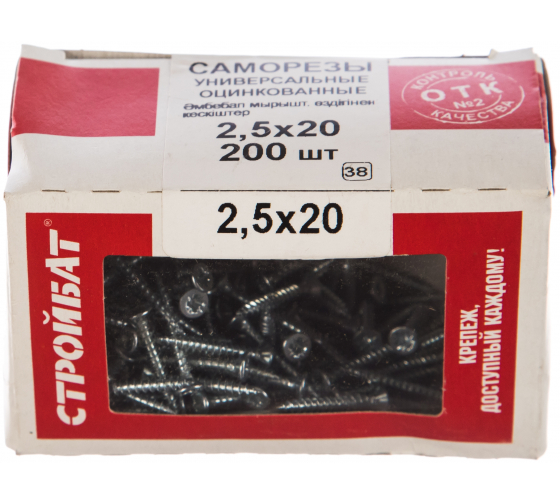Саморез универсальный СТРОЙБАТ 2,5x20мм. белый  200шт. 075171 в Екатеринбурге