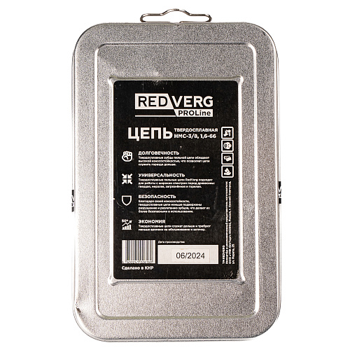 Цепь REDVERG 66зв, 3/8, 1,6 мм, твердосплав HMC-3/8,1,6-66 в Екатеринбурге