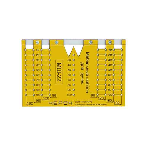 Шаблон для разметки отверстий под мебельные ручки CHERON 96,128,160,192мм.  МШ-22