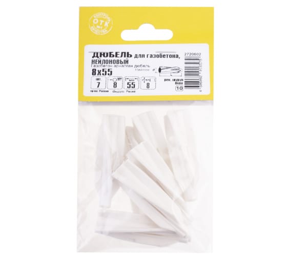 Дюбель д/газобетона турбо СТРОЙБАТ нейлон 8x55мм. 7шт. 254471 в Екатеринбурге