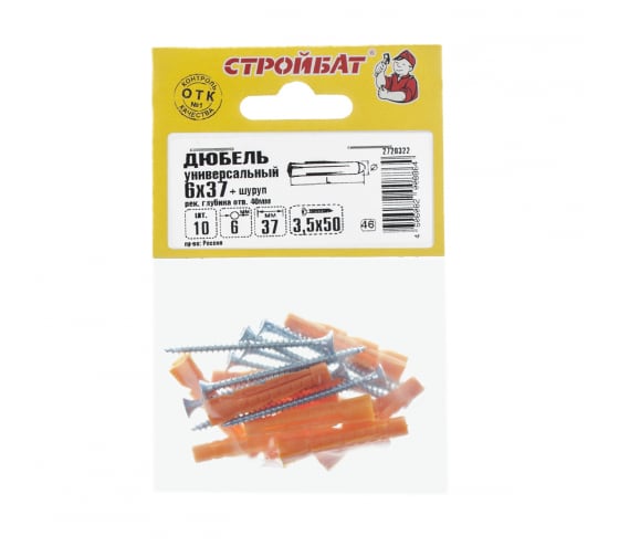 Дюбель распорный универсальный СТРОЙБАТ 6x37мм. с шурупом 10шт. 046141