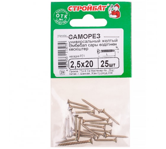 Саморез универсальный СТРОЙБАТ 2,5x20мм. желтый 25 шт. 032051 в Екатеринбурге