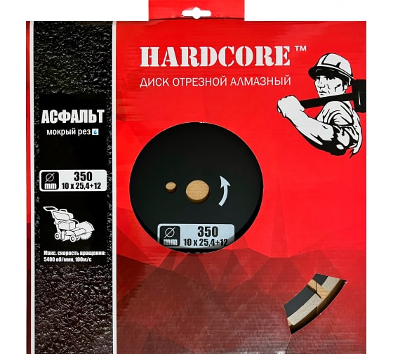 Диск алмазный по асфальту HARDCOR 186350