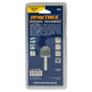 Шарошка ПРАКТИКА карбид кремния закругленная 19х16мм хвост 6мм 641-305 в Екатеринбурге