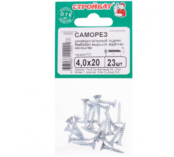 Саморез универсальный СТРОЙБАТ 4,0x20мм. белый  23 шт. 013961 в Екатеринбурге