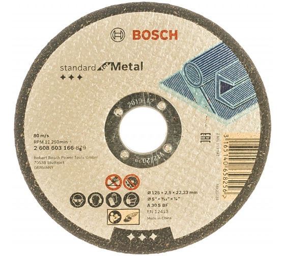 Диск отрезной по металлу Bosch 125х2,5х22,2мм.Standart 2608603166
