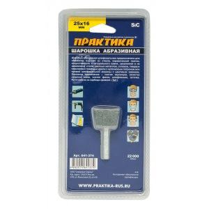 Шарошка ПРАКТИКА карбид кремния трапециевидная 25х16мм хвост 6мм 641-374 в Екатеринбурге