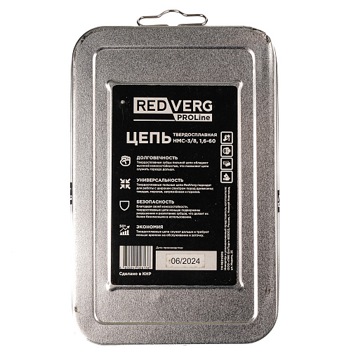 Цепь REDVERG 60зв, 3/8, 1,6 мм, твердосплав HMC-3/8,1,6-60 в Екатеринбурге