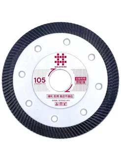 Диск алмазный DLT SLAB TOP 105х20х1,1мм SLAB TOP 1443