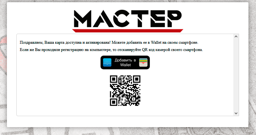 master_card_activation.png master_card_activation.png