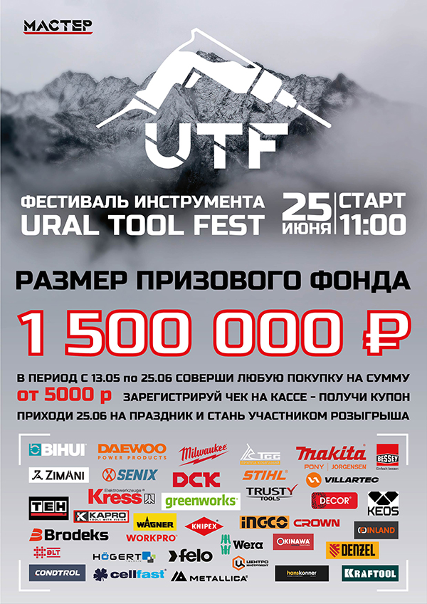 МАКЕТUTF_ФИНАЛ_медиа_сайт.jpg МАКЕТUTF_ФИНАЛ_медиа_сайт.jpg