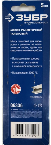 Мелки разметочные тальковые ЗУБР белые 5шт.  06336 в Екатеринбурге 