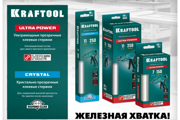 Стержни клеевые Kraftool d.11мм. 150мм. кристально прозрачные 10шт.  06846-10 в Екатеринбурге