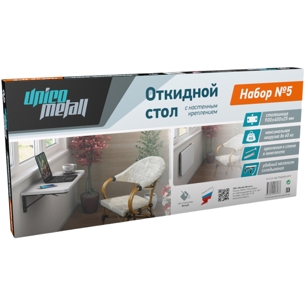 Стол откидной "UnicoMetall" IN BOX №5-03  220055 в Екатеринбурге