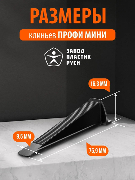 Набор Зажим ПРОФИ МИНИ (1,4 мм) 50 шт. красн. + Клин ПРОФИ МИНИ 50 шт. черн.  НФ-00001926 в Екатеринбурге 