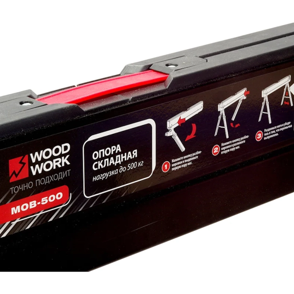 Козлы универсальные складные регулируемые по высоте MOB-500 Woodwork в Екатеринбурге