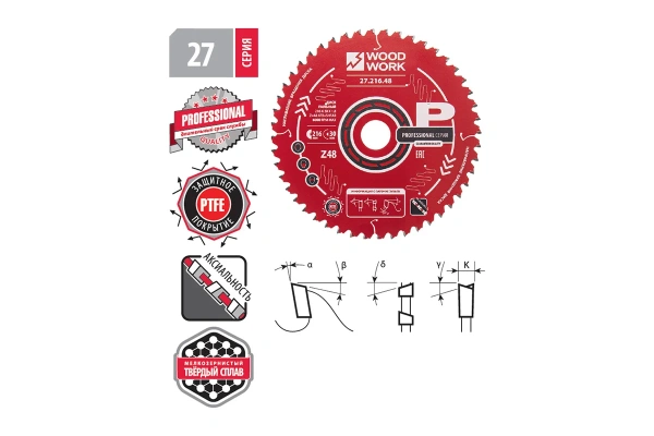 Диск пильный по дереву WOODWORK 85x1.1/0.7x15 мм Z24 ATB  27.085.24 в Екатеринбурге