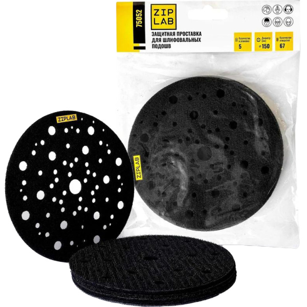 Проставка защитная ZIP LAB для шлифовальных подошв 150мм 67отв, 5шт/уп  75052