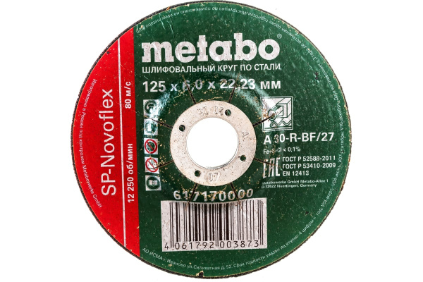 Диск обдирочный по стали Metabo SP-Novoflex 125х6х22,2мм  617170000 в Екатеринбурге