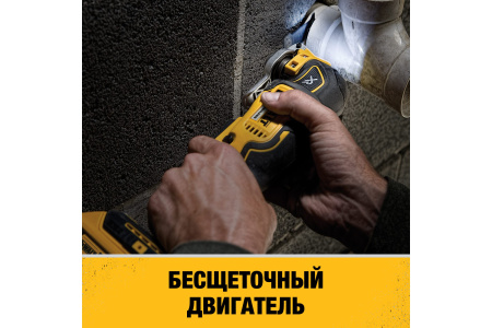 Мультитул DeWALT DCS356E1T-XJ  в Екатеринбурге