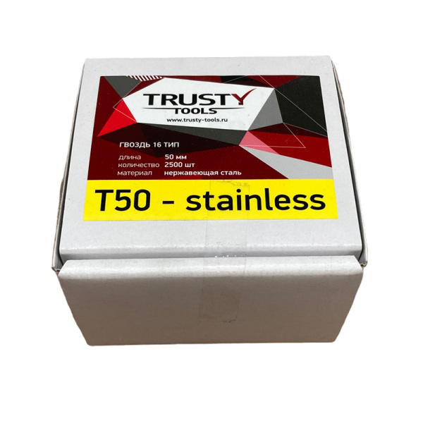 Гвозди для пистолета TRUSTY 16тип 2500шт. T50-stainless