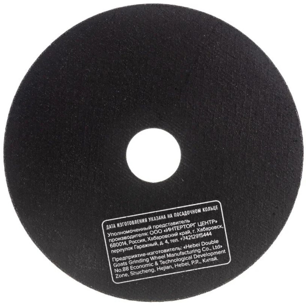 Диск отрезной по металлу Кратон Профи 125х1,6х22,2мм  1 07 02 002 в Екатеринбурге