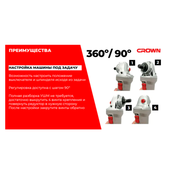 УШМ CROWN  CT13571-125R в Екатеринбурге