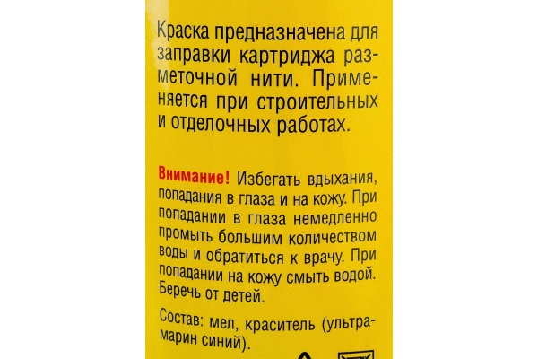 Краска STAYER для разметочной нити красная 115г 2-06401-2_z01 в Екатеринбурге 