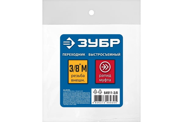 Переходник ЗУБР  БЗП M 3/8"  64911-3/8 в Екатеринбурге