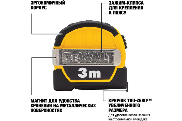Рулетка DeWalt карманная 3 м DWHT36098-1 в Екатеринбурге 