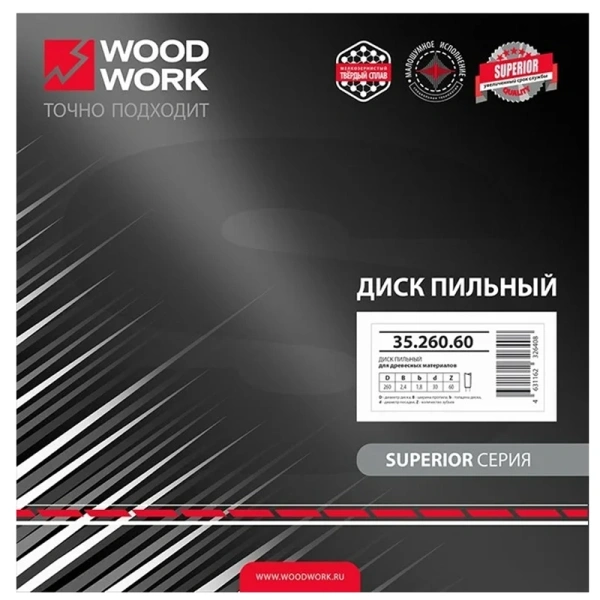 Диск пильный для торцовочных станков WOODWORK 260x30x3.2/2.2 мм, Z=60, 15ATB  35.260.60 в Екатеринбурге