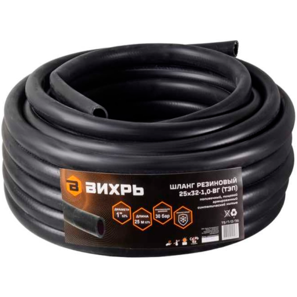 Шланг резиновый армированный Вихрь 25 х 32 - 1,0 - ВГ., бухта 25м (чёрный) ТЭП 73/7/2/36