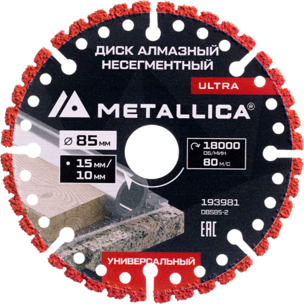 Диск алмазный сегментный METALLICA Ultra 85x22,2 мм, H=4 мм, #46, универсальный 193981 в Екатеринбурге