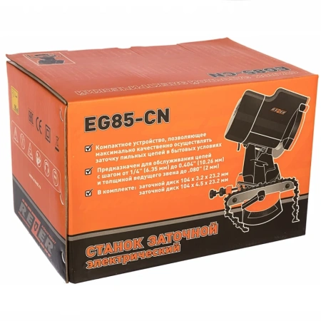 Станок заточной Rezer EG- 85-CN  в Екатеринбурге