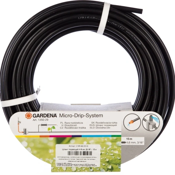 Шланг GARDENA 01350-29.000.00 в Екатеринбурге