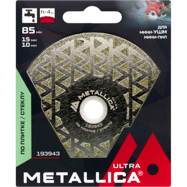Диск алмазный несегментный прецизионный METALLICA Ultra 85x15/10 мм, по стеклу/плитке 193943 в Екатеринбурге