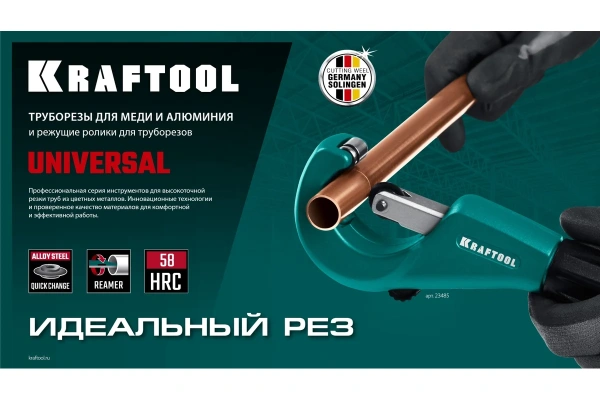 Ролик для трубореза Kraftool d.18х5мм. для 23383,23384,23385  23389-18 в Екатеринбурге