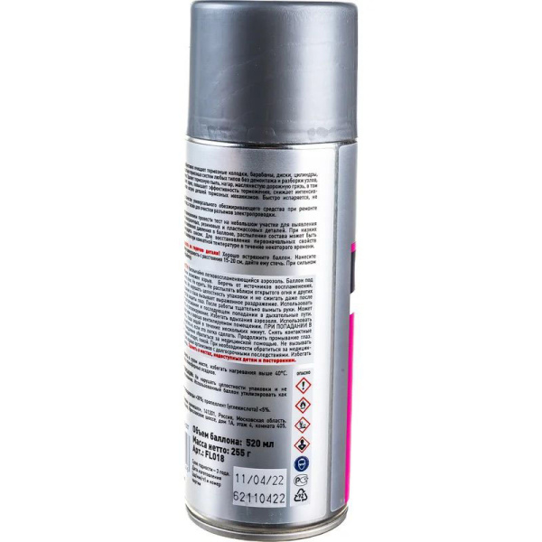 Очиститель тормозных дисков FILL Inn (аэрозоль), 520 мл  FL018 в Екатеринбурге